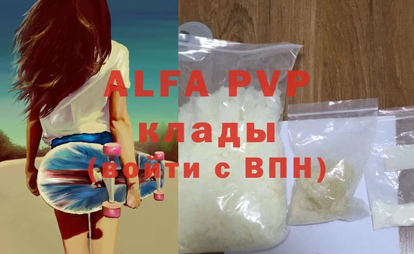 apvp Бугульма